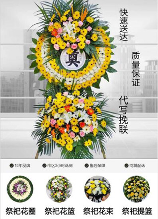 山东滨州滨城区滨北街道瓦屋邢村花圈代送